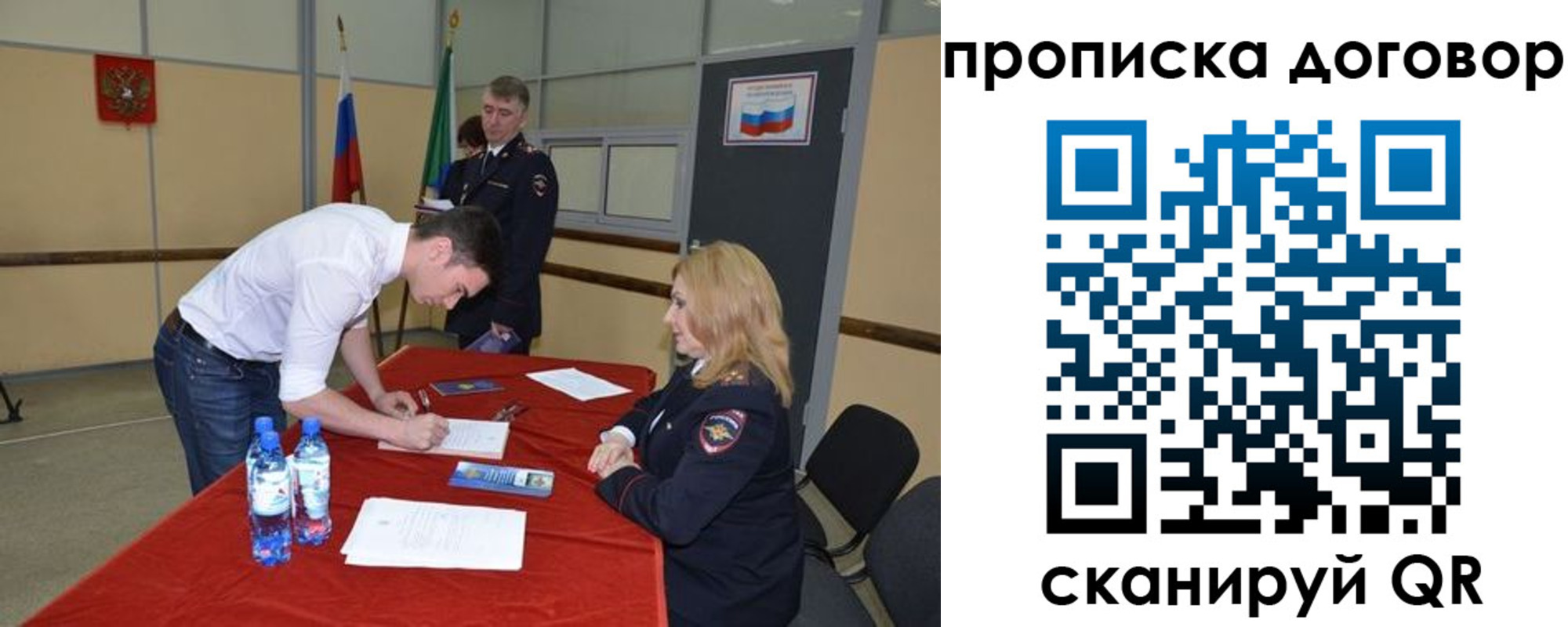 временная регистрация недорого в Богдановиче